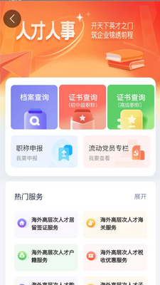�ǻ�����������֤app���°��ͼ3