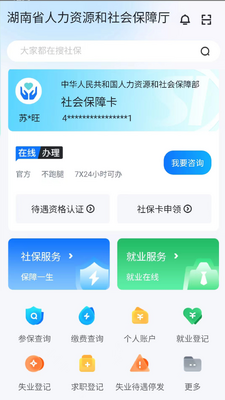 �ǻ�����������֤app���°��ͼ2