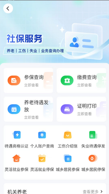 �ǻ�����������֤app���°��ͼ0