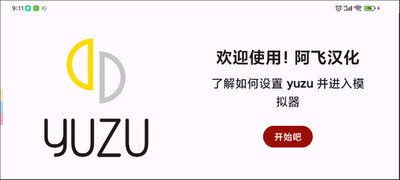 yuzuģ������׿�ƽ���ͼ3