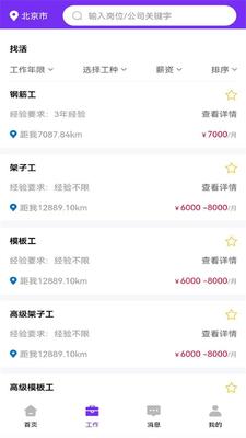 �踳����app�ٷ����ͼ2