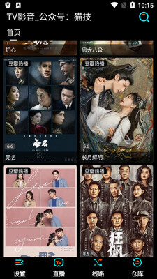 TVӰ���ͻ��˽�ͼ0