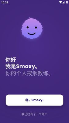 Smoxy����app�ٷ����ͼ3