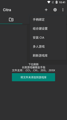 3dsģ����Citra��׿mmj���ͼ4