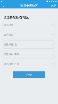 �۲�ͨapp�ٷ����ͼ0