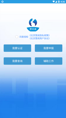 �۲�ͨapp�ٷ����ͼ3