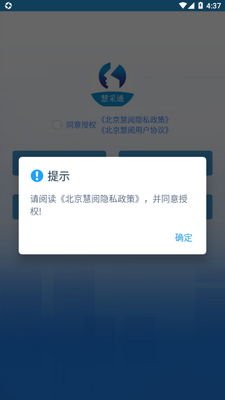�۲�ͨapp�ٷ����ͼ2
