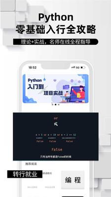 ѧpython����ҹ���app�ٷ����ͼ0