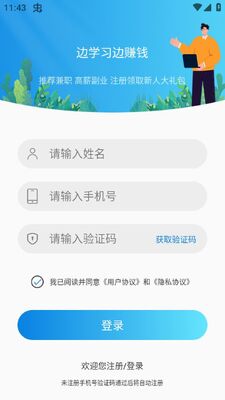 ѧpython����ҹ���app�ٷ����ͼ3