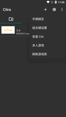 ��׿Citraģ����������mmj���ͼ4