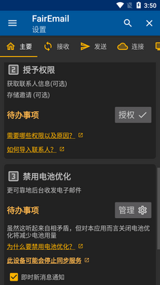 FairEmail�����ʼ�app��Ѱ��ͼ0