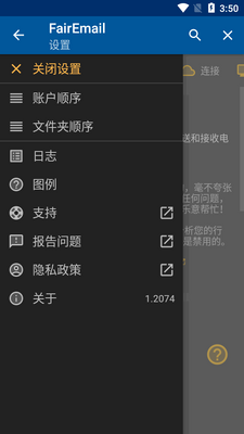 FairEmail�����ʼ�app��Ѱ��ͼ2
