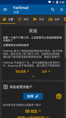 FairEmail�����ʼ�app��Ѱ��ͼ3