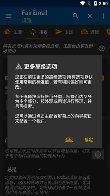 FairEmail�����ʼ�app��Ѱ��ͼ1