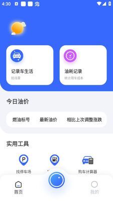 Car������app�ٷ���׿���ͼ3
