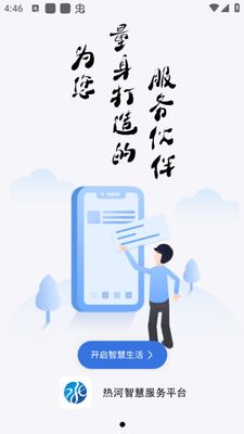 �Ⱥӿ�Ѷapp�ٷ����ͼ2