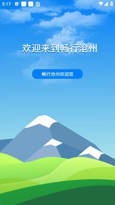 ���в���app�ٷ����ͼ4