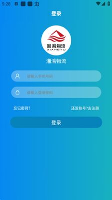 ��������˾����APP�ٷ����ͼ2