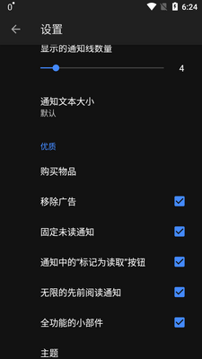 ֪ͨ��ʷרҵ��(Norg Premium)��ͼ0