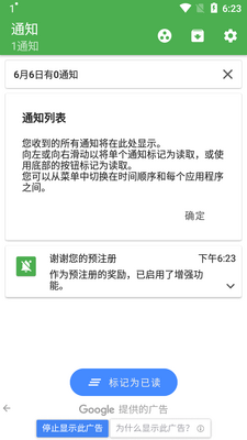 ֪ͨ��ʷרҵ��(Norg Premium)��ͼ4