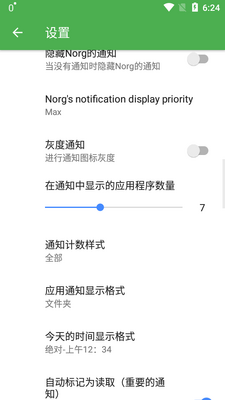 ֪ͨ��ʷרҵ��(Norg Premium)��ͼ1