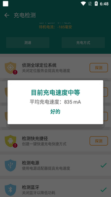 ����Զ�����ʦ��Ѱ�(Charging Master)��ͼ1