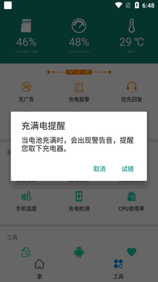 ����Զ�����ʦ��Ѱ�(Charging Master)��ͼ0