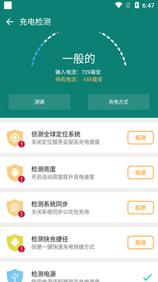 ����Զ�����ʦ��Ѱ�(Charging Master)��ͼ2