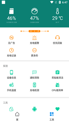 ����Զ�����ʦ��Ѱ�(Charging Master)��ͼ3