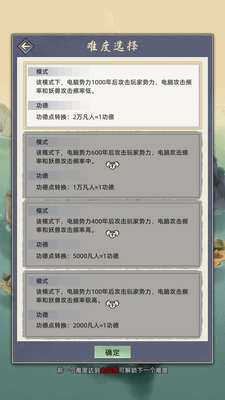 修仙家族模拟器9.9.1折相思版截图3