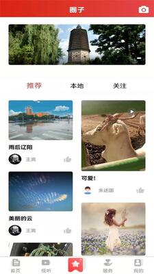 ��ƽ��ýapp�ֻ��ٷ����ͼ1