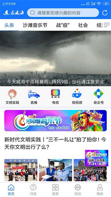 �������ǻ���app��׿���ͼ2