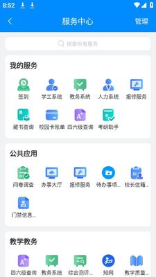 �ǻ���ȫapp�ٷ����ͼ3