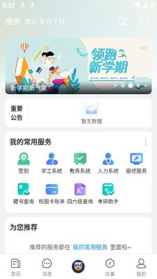 �ǻ���ȫapp�ٷ����ͼ1