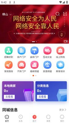 �ǻ�����app�ٷ���׿���ͼ1
