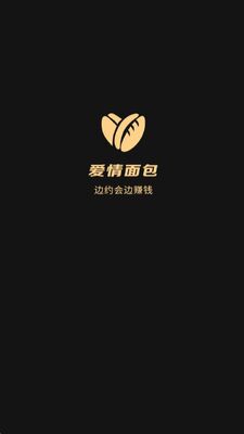 爱情面包app官方安卓版截图1