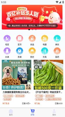 ���°��������app�ٷ����ͼ1