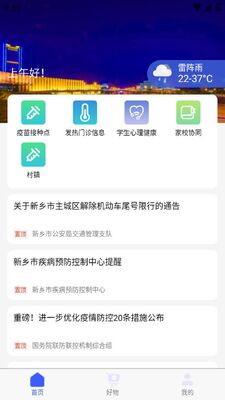 ���°��������app�ٷ����ͼ3
