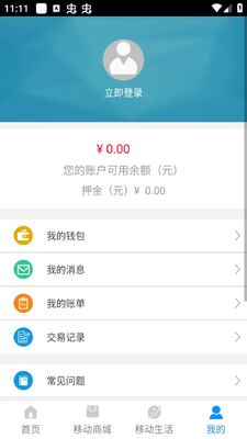 ����ͨapp�ٷ����ͼ0