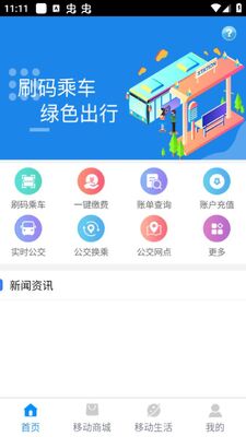 ����ͨapp�ٷ����ͼ1