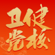 ������������ί��У����ѧԺapp�ٷ���1.0.1���°�