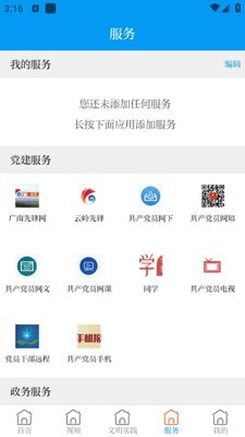 ���չ���app��׿���ͼ2