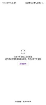 星铁小助手抽卡分析(SRGachaLink)app官方版截图2