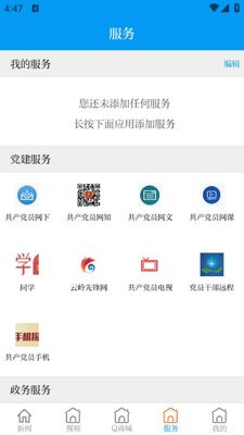 �������ߺ�app�ٷ����ͼ1