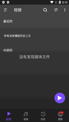 ������Ƶ���ֲ�����(WXPlayer)��ͼ4