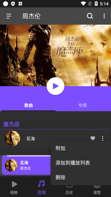 ������Ƶ���ֲ�����(WXPlayer)��ͼ0