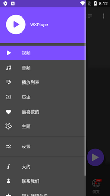 ������Ƶ���ֲ�����(WXPlayer)��ͼ3
