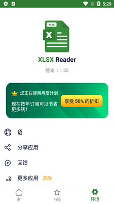 XLSX�Ķ�����׿��(XLSX Reader)��ͼ1