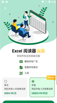 XLSX�Ķ�����׿��(XLSX Reader)��ͼ3