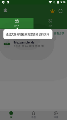 XLSX�Ķ�����׿��(XLSX Reader)��ͼ4
